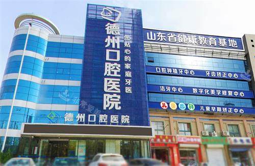 德州可恩口腔外观大楼