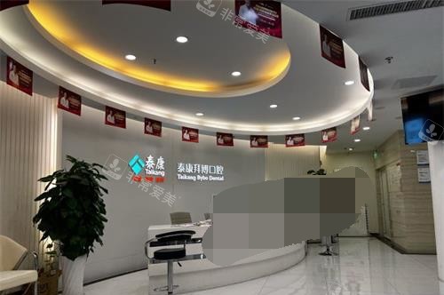 济南拜博口腔前台大厅