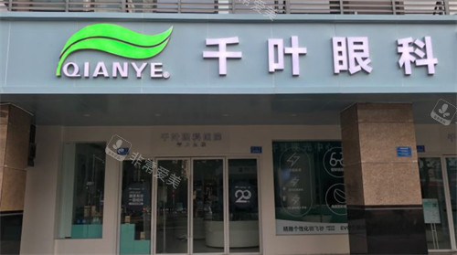 重庆千叶眼科门头