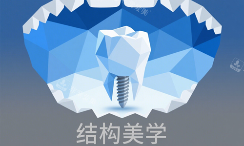 种植牙动漫图片