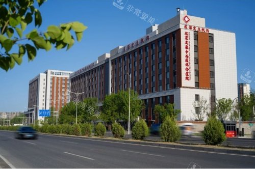 北京友康医院整形科外观示意图