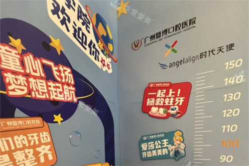 广州暨博口腔儿童诊室