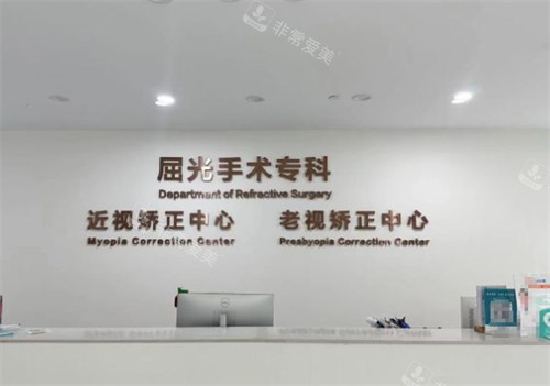 上海新视界眼科屈光中心环境图