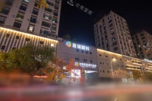 沈阳普瑞眼科大楼夜景