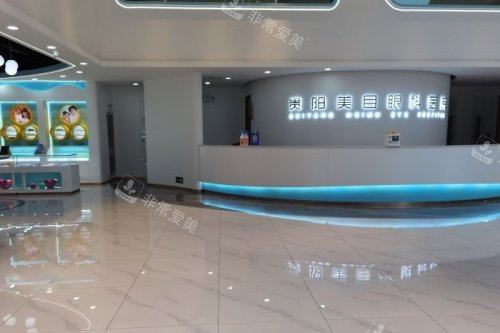 贵阳美目眼科导诊台