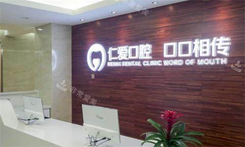 武汉仁爱口腔医院示意图