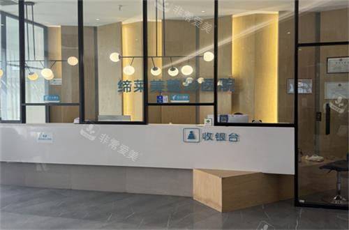 郑州缔莱美整形收费处环境