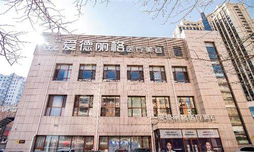 大连爱德丽格整形医院大楼图 大连爱德丽格整形医院大楼图