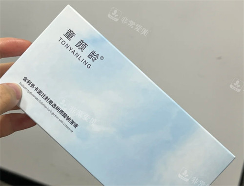 童颜龄水光怎么样