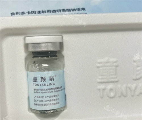 童颜龄水光包装