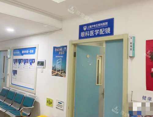 上海沪申五官科眼科专科医学配镜室