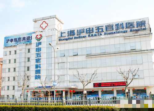 上海沪申五官科眼科专科外观