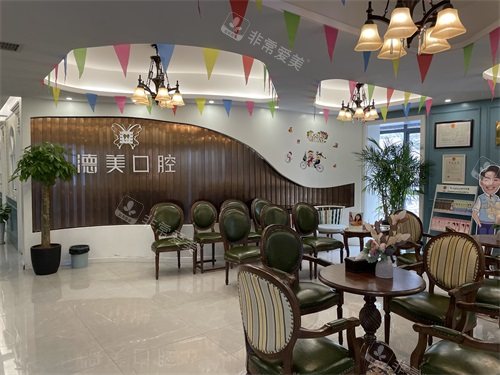 常德德美口腔大厅休息区