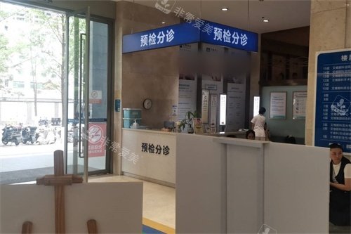 昆明艾维眼科医院分诊台