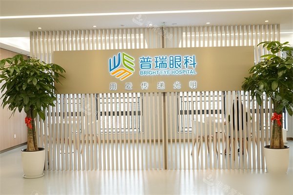 南宁普瑞眼科医院品牌墙