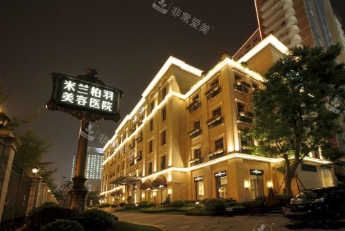 北京米兰柏羽整形夜景示意图