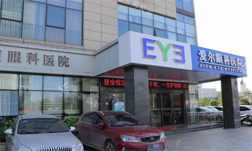 南昌洪城爱尔眼科医院门头