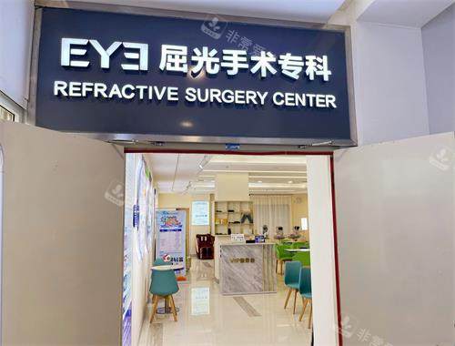 肇庆爱尔眼科屈光科室门口