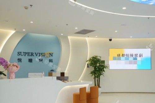 成都悦瞳眼科大厅