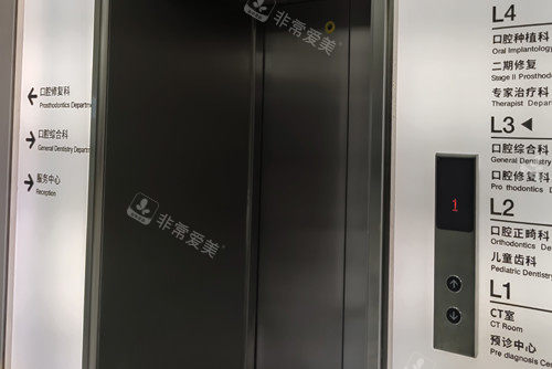 上海美奥口腔电梯环境