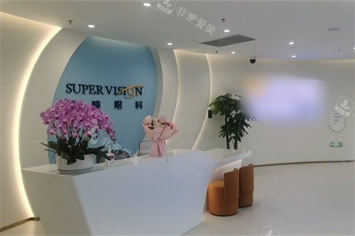 成都悦瞳眼科医院前台
