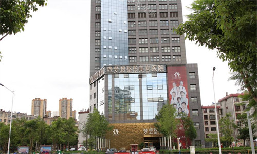 昆明梦想整形医疗美容医院大楼 昆明梦想整形医疗美容医院大楼