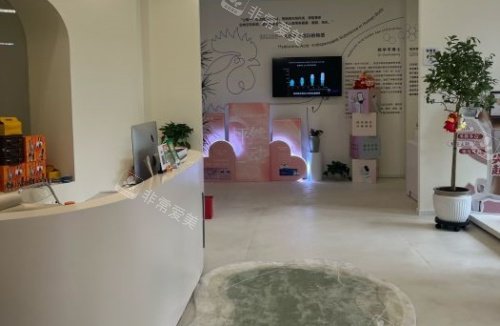 哈尔滨紫熙整形服务台区域示意图