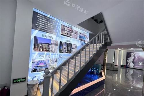 牡丹江君美施整形医院一楼环境