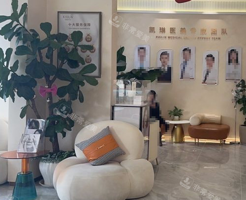 德州凯琳整形大厅环境图