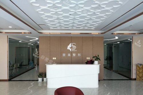 临沂塑美整形前台区域