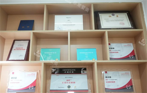 临沂卫康医院荣誉展示
