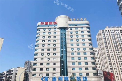 重庆华厦渝州眼科医院外景图