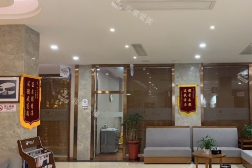 郴州植贝尔口腔诊室