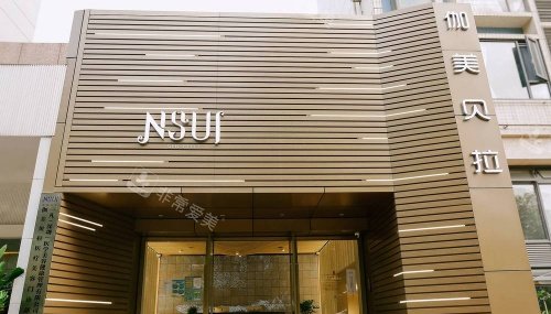 深圳伽美贝拉医疗美容怎么样可靠吗?实测：从“容貌焦虑”到“自信绽放”，这趟变漂亮之旅靠谱吗？