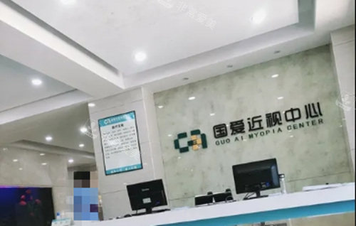 海口国爱近视治疗中心导诊台
