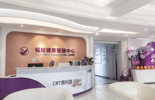 金华亚美整形服务台