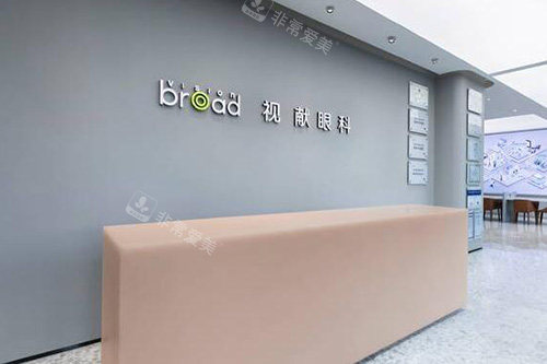 深圳视献眼科照片