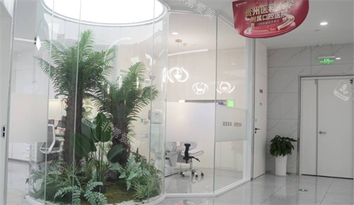 贵阳德韩口腔医院环境图