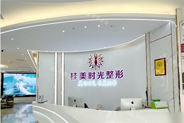 桂林时光医疗美容门诊大厅导诊台
