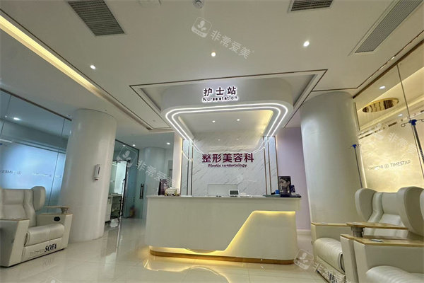 桂林时光医疗美容门诊整形美容科护士站