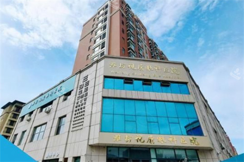 潍坊视康眼科医院外景