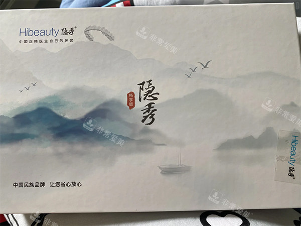 隐秀隐形牙齿矫正好不好