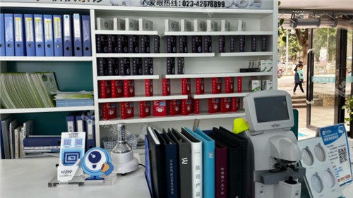 重庆合川爱成眼科一角