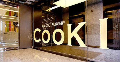韩国cooki整形logo 韩国cooki整形logo