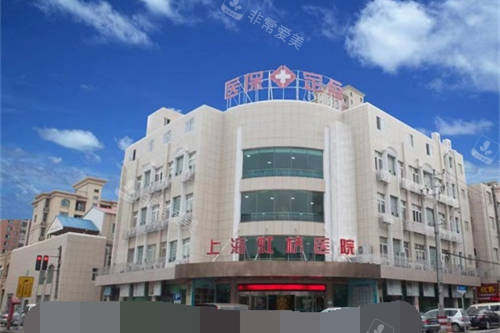 上海虹桥医院外景大楼 上海虹桥医院外景大楼