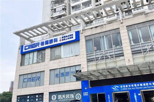 深圳新安希玛林顺潮眼科医院门头