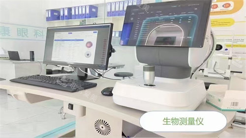 北京宜视康眼科生物测量仪设备
