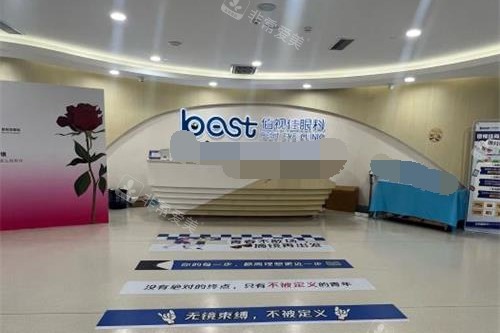 重庆佰视佳眼科大厅环境