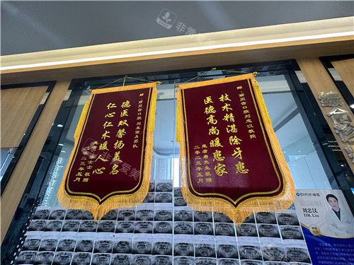 荆州丽贝齿口腔宣传墙