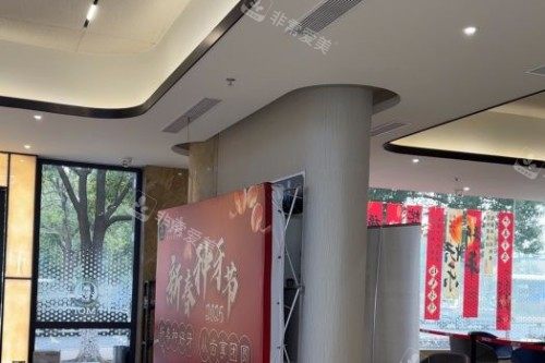 张家港鼎植口腔室内宣传图